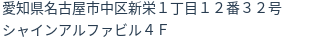 住所