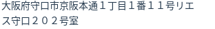 住所