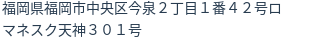 住所