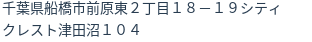 住所