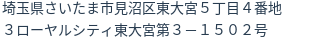 住所