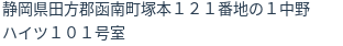 住所