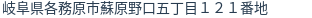 住所（登記所在地）