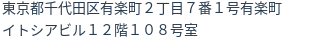 住所