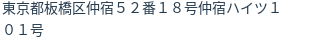 住所（登記所在地）