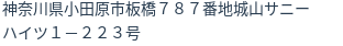 住所（登記所在地）