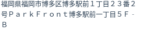 住所(登記所在地)