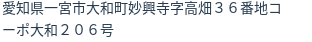 住所（登記所在地）
