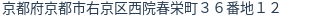 住所(登記所在地)