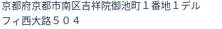 住所
