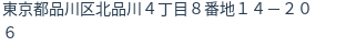 住所(登記所在地)