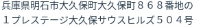 住所