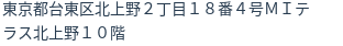 住所