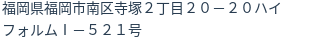 住所