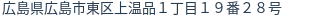 住所(登記所在地)