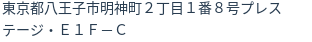 住所
