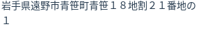 住所
