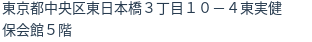 住所