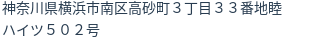 住所(登記所在地)