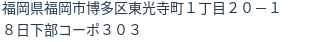 住所（登記所在地）