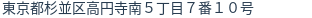 住所(登記所在地)