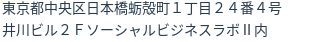住所