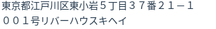 住所（登記所在地）
