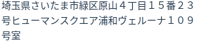住所