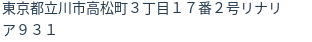 住所(登記所在地)