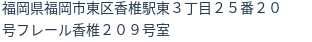 住所