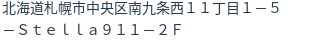 住所