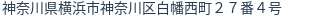 住所(登記所在地)
