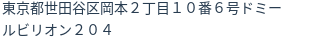 住所（登記所在地）