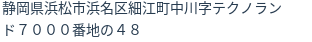 住所