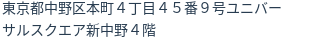 住所(登記所在地)