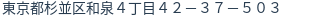 住所（登記所在地）