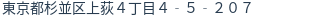 住所(登記所在地)