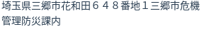 住所(登記所在地)