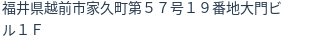 住所
