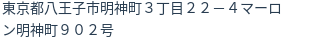 住所(登記所在地)