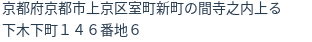 住所
