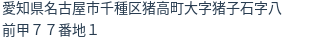 住所（登記所在地）