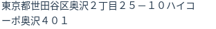 住所(登記所在地)