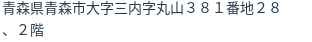 住所