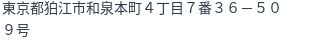 住所(登記所在地)