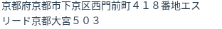 住所(登記所在地)