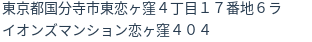 住所（登記所在地）