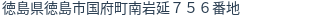 住所