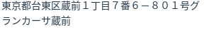 住所(登記所在地)