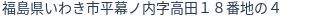 住所